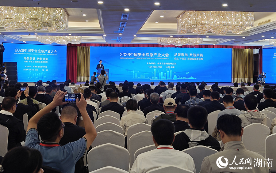 大会现场。人民网记者 刘宾摄