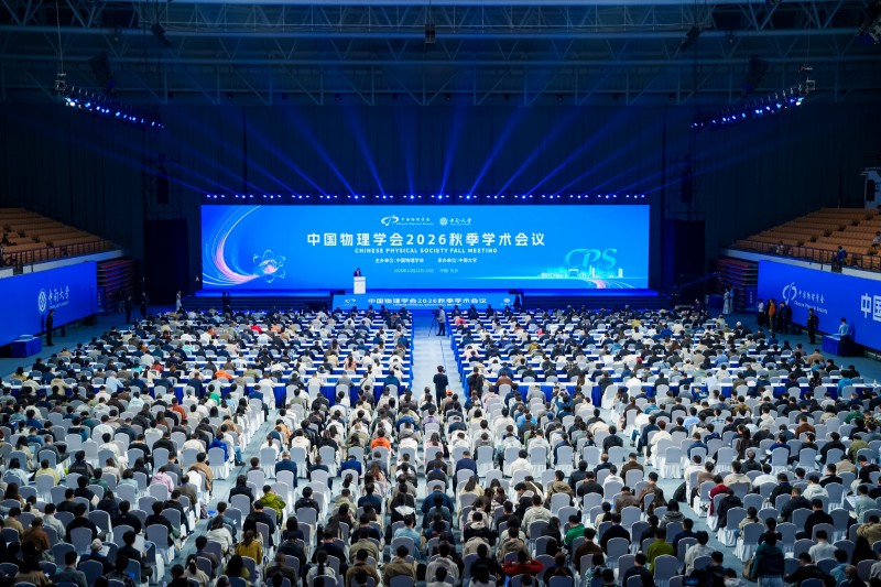 开幕式现场。受访单位供图
