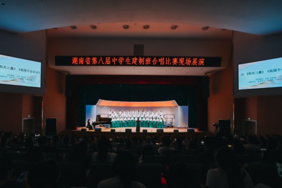 今日，“唱响新时代 筑梦新征程”湖南省第八届中学生建制班合唱比赛现场展演活动在长沙市少年宫大剧场举行。均由长沙市教育局供图