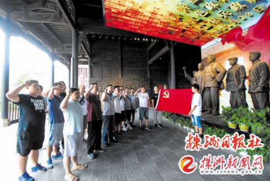 游客在茶陵县工农兵政府旧址宣誓。张东升 摄