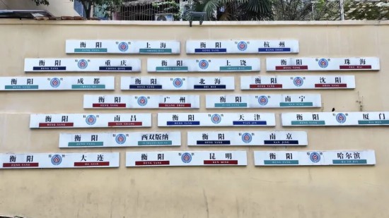 保卫里。人民网记者黄卓 摄